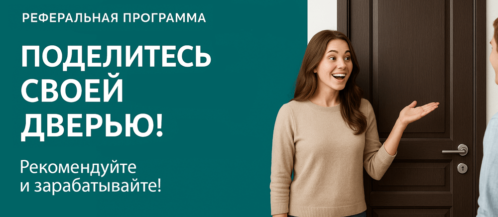 Реферальная программа Темрюк